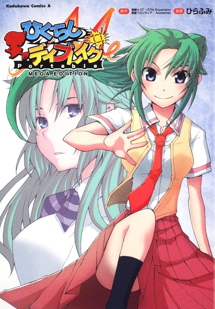 Amazon.co.jp: ひぐらしデイブレイクPortable MEGA